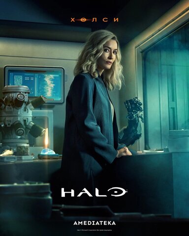 Halo the Series